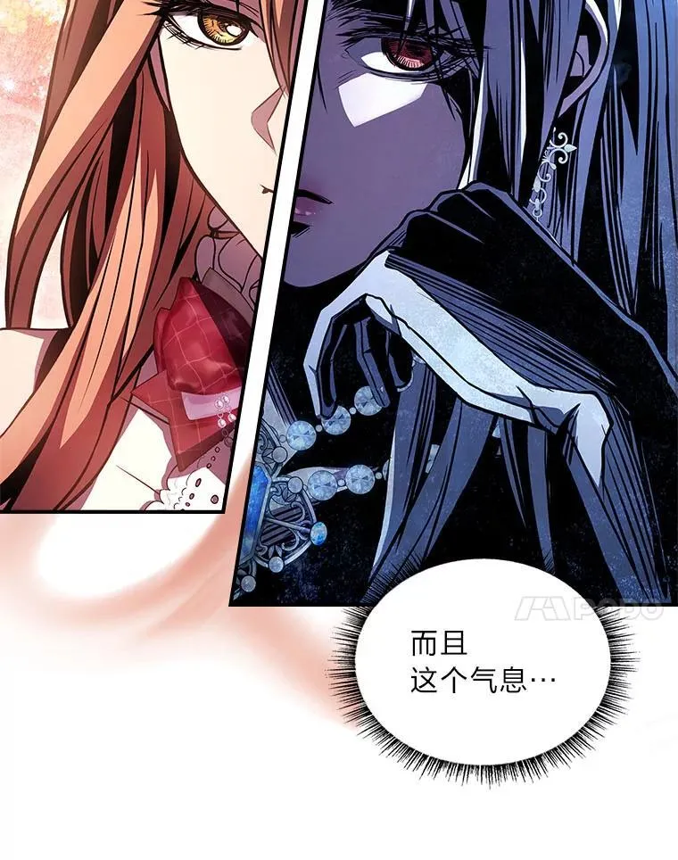 有才能的魔法师漫画,79.严寒袭卷而来1图