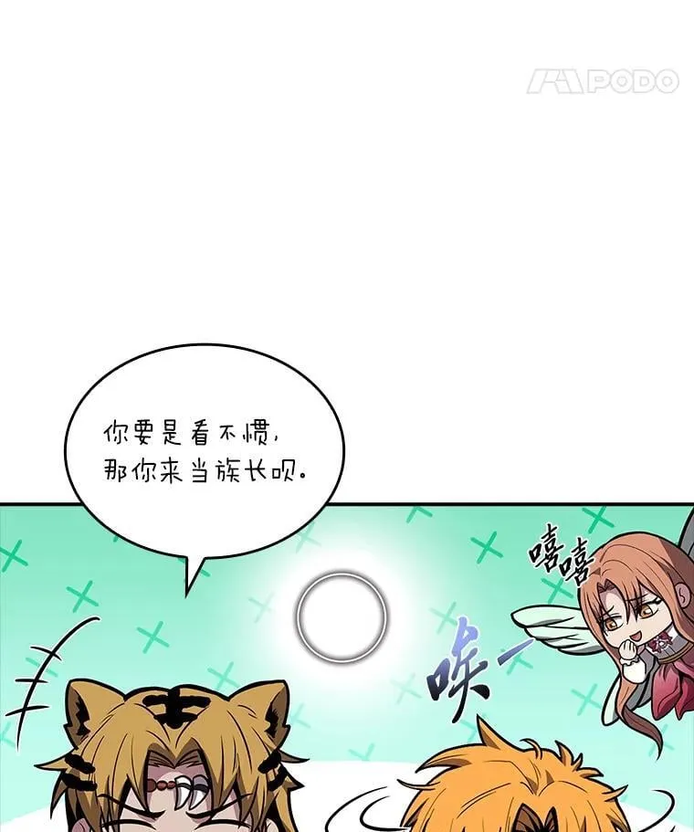 有才能的的英语漫画,80.冬之女王2图