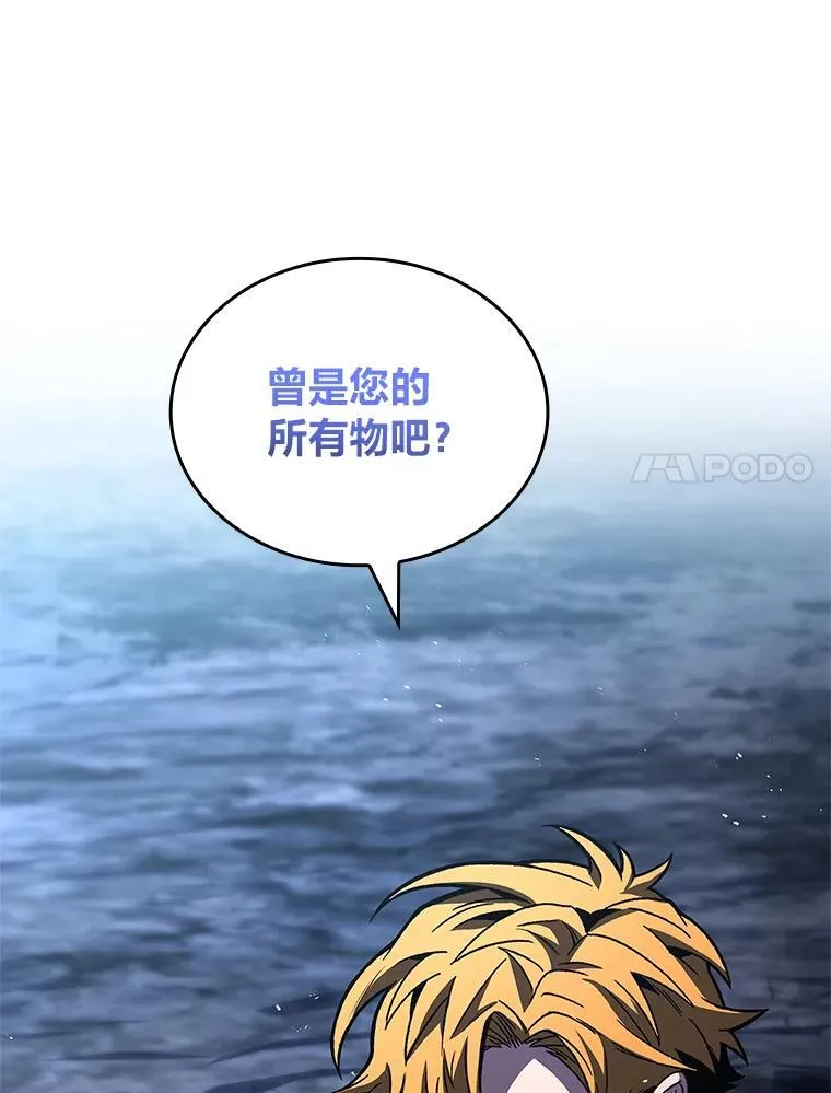 有才能的魔法师漫画,79.严寒袭卷而来2图
