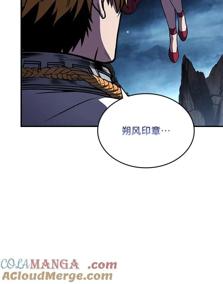 有才能的魔法师漫画,79.严寒袭卷而来1图