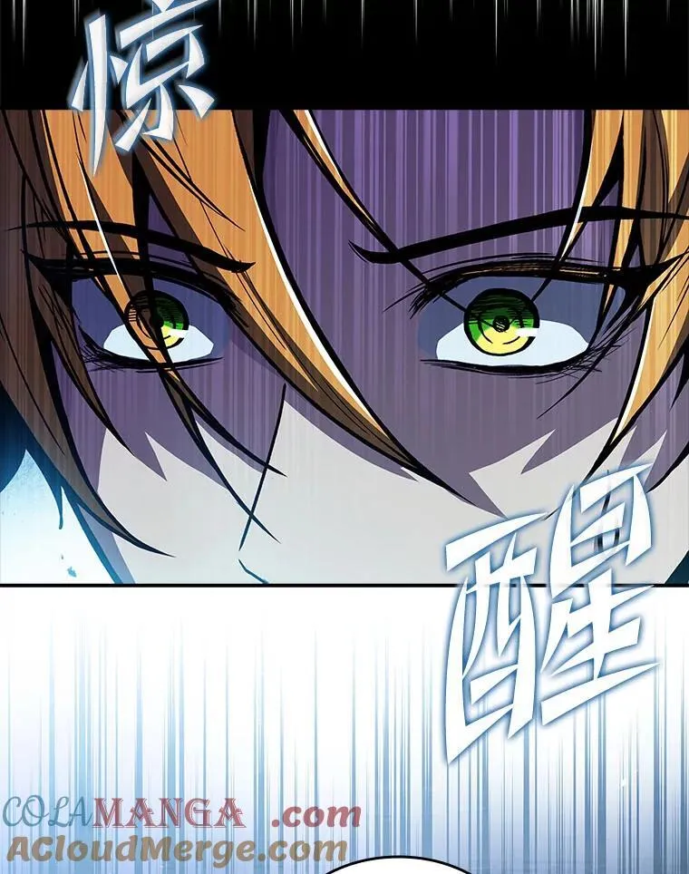 有才能的魔法师漫画,79.严寒袭卷而来1图