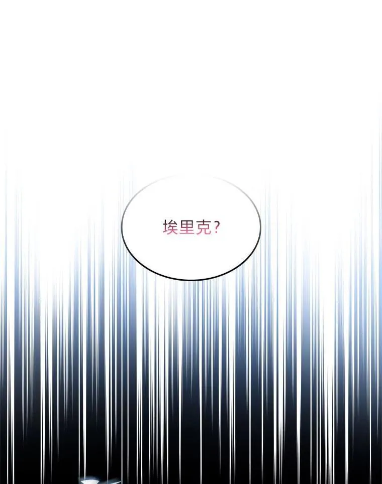 有才能的魔法师漫画,79.严寒袭卷而来2图