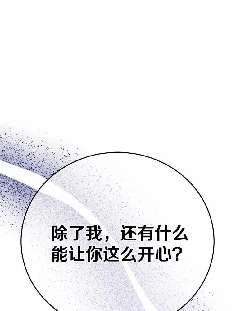 被发现就完蛋了！漫画,54.不能爱上您1图