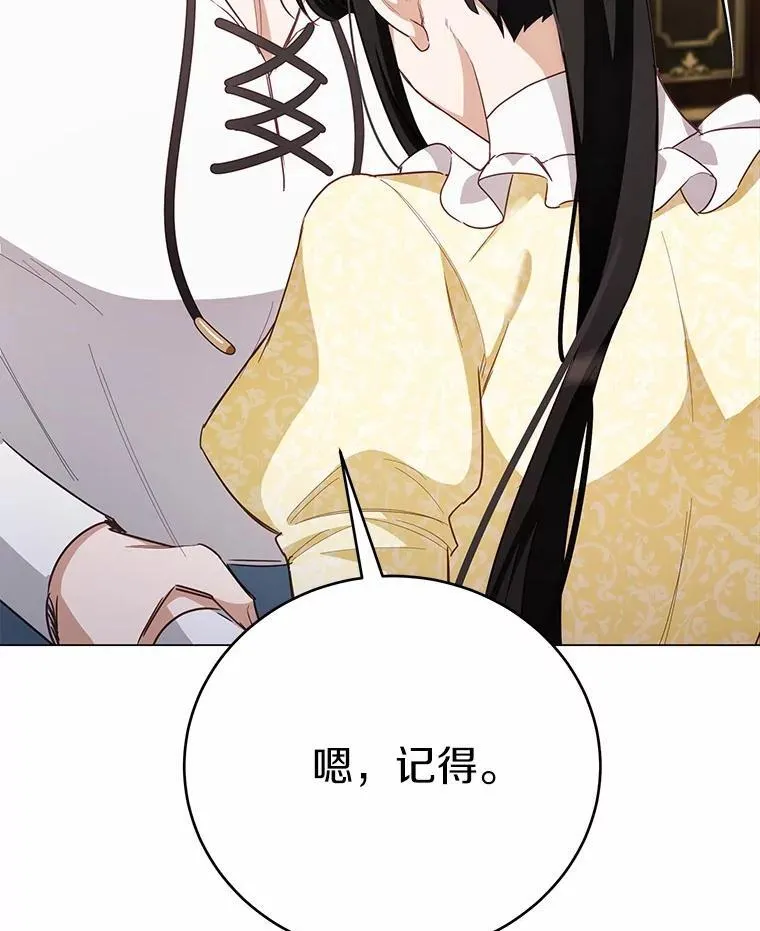 被发现就完蛋了！漫画,55.不要离开1图