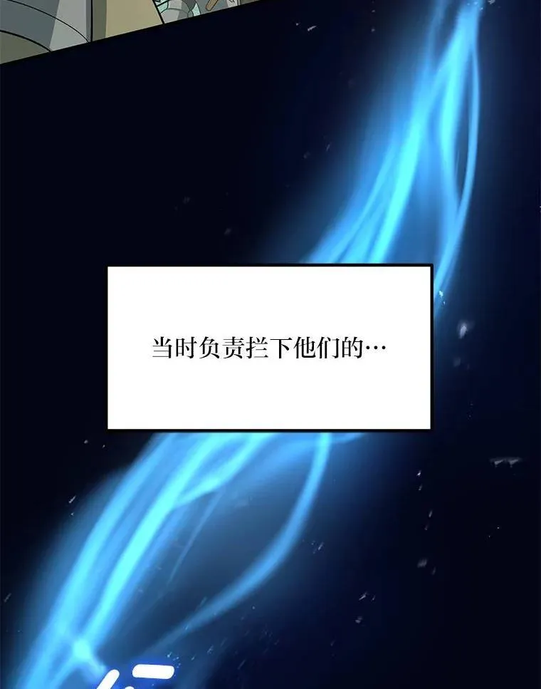 转生专家躺赢的方法漫画,54.暴风雨前夜2图