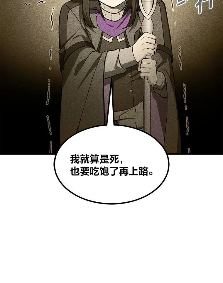 转生专家躺赢的方法36漫画,53.以牙还牙2图