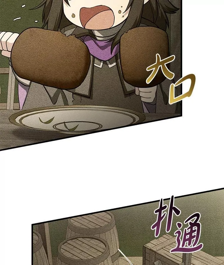 转生专家躺赢的方法36漫画,53.以牙还牙2图