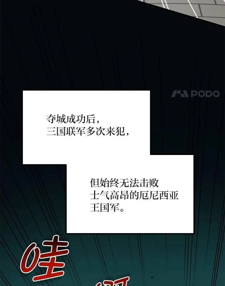 转生专家躺赢的方法漫画,54.暴风雨前夜2图