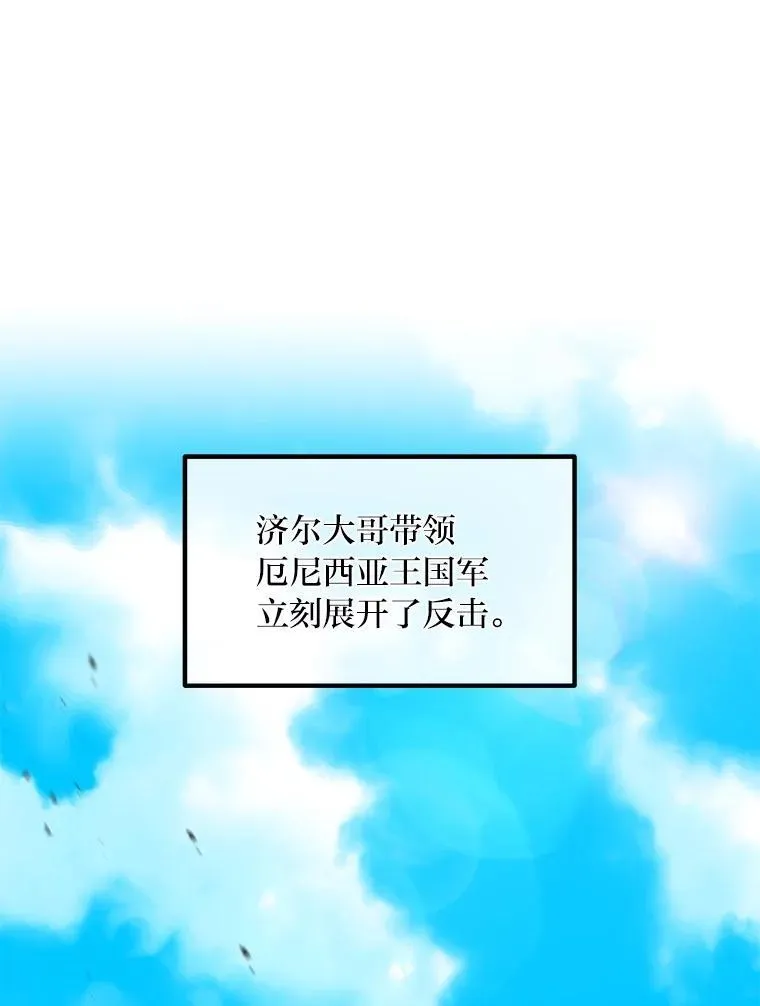 转生专家躺赢的方法漫画,53.以牙还牙1图