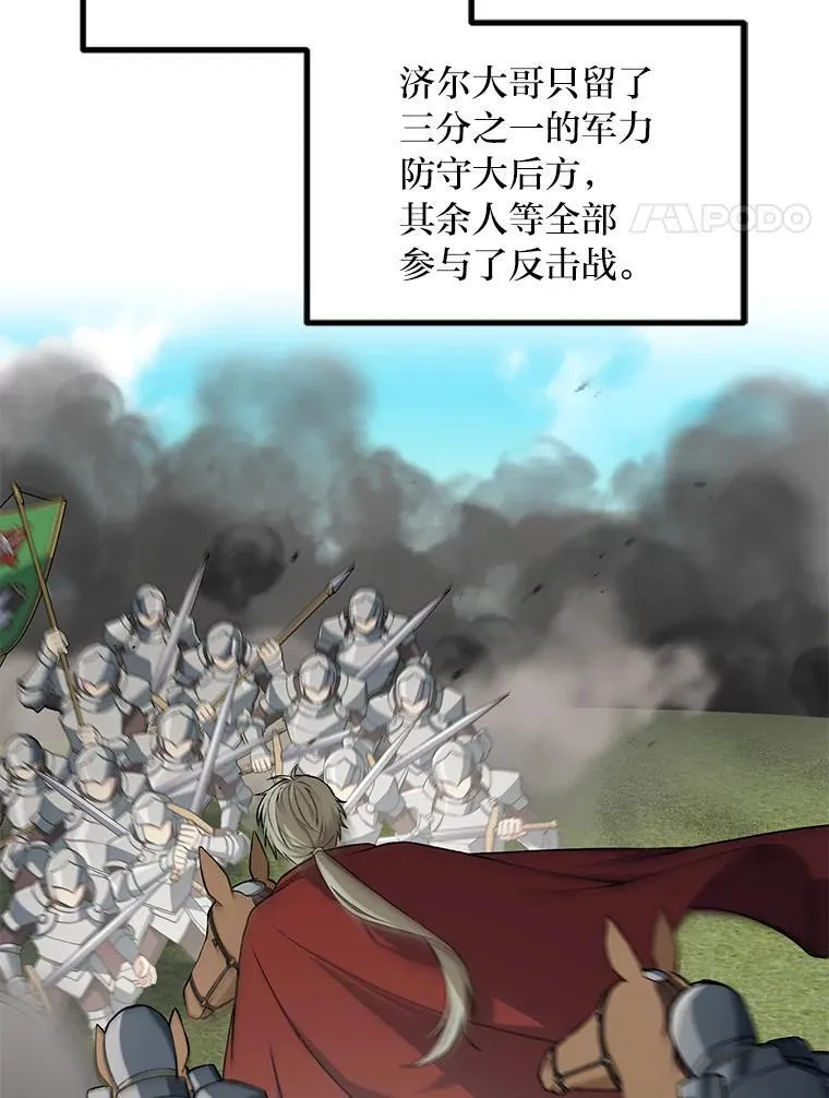 转生专家躺赢的方法漫画,53.以牙还牙2图