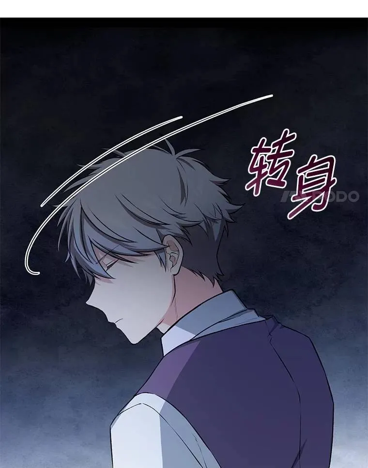 转生专家躺赢的方法漫画,54.暴风雨前夜1图