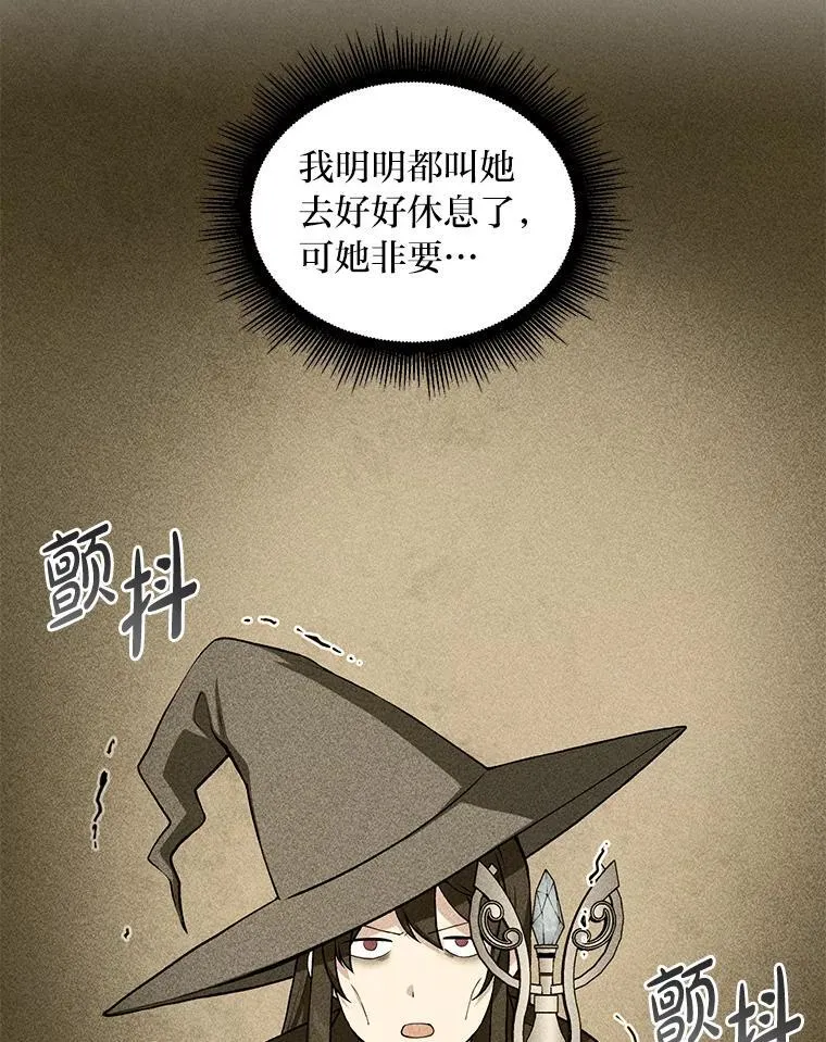 转生专家躺赢的方法36漫画,53.以牙还牙1图