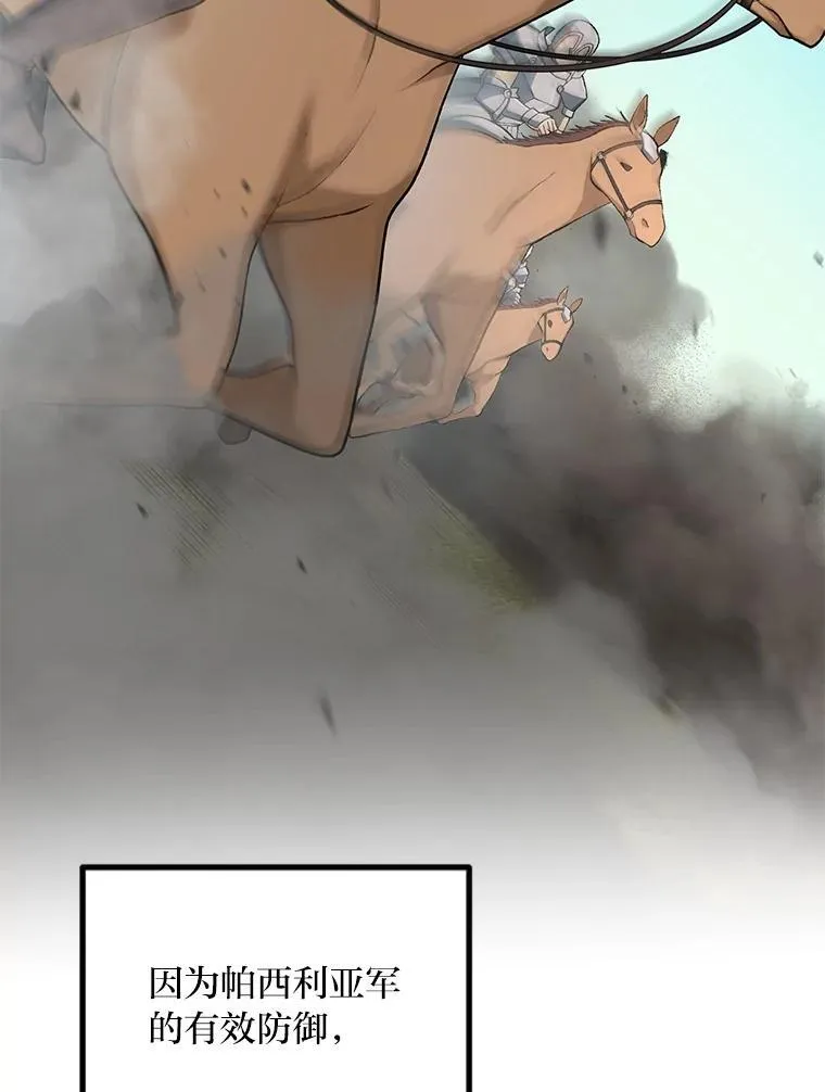 转生专家躺赢的方法漫画,53.以牙还牙1图