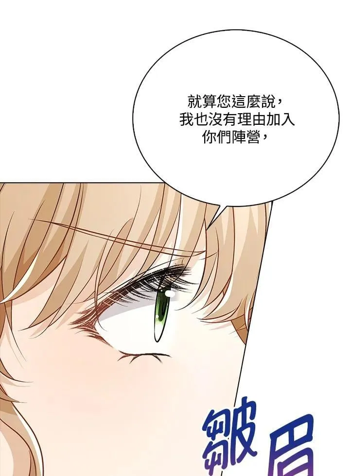 离开的英文短语漫画,第51话2图