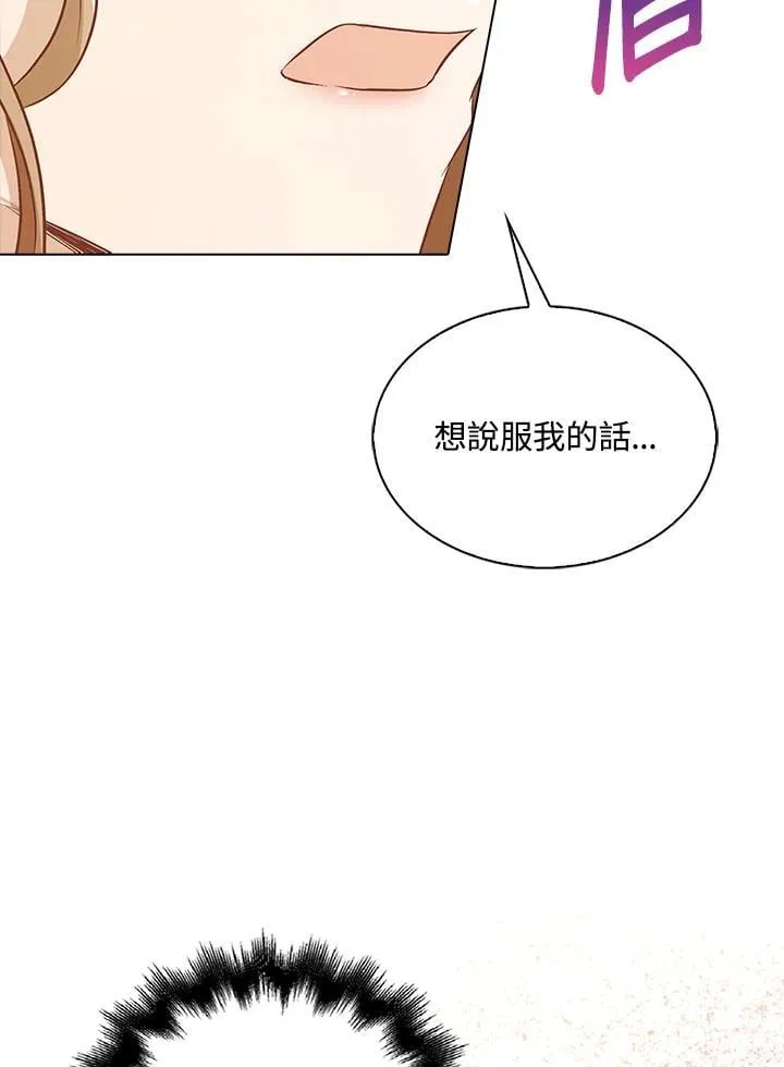 离开很决绝漫画,第51话1图