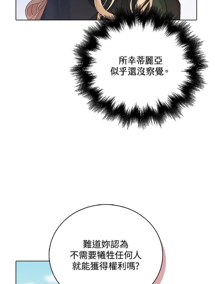 离开的决心电影讲解漫画,第51话1图