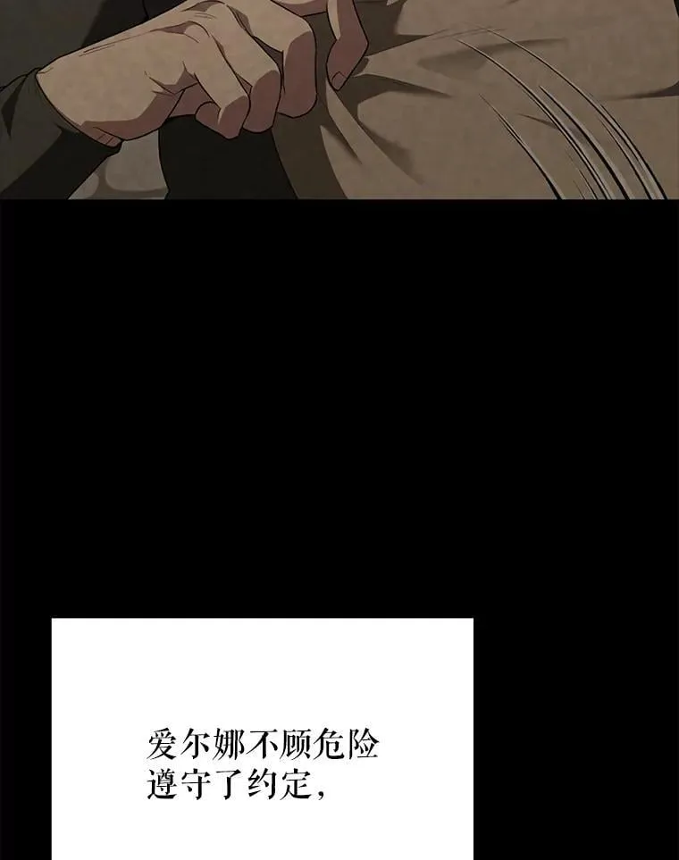 配角by漫画,53.丰功伟绩2图