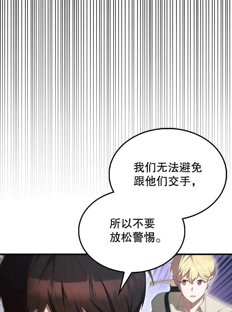 配角太强了英文漫画,52.追击2图