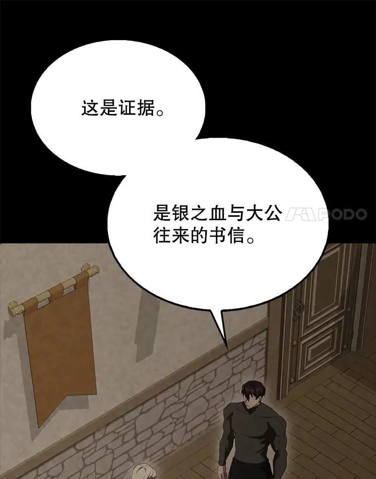 配角也很累漫画,53.丰功伟绩2图