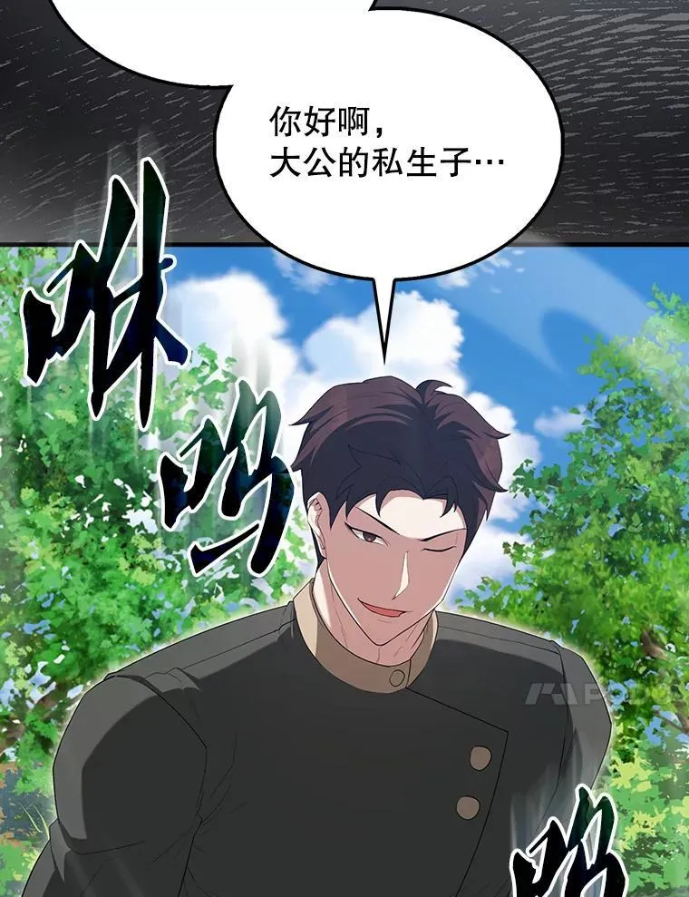 配角太强了漫画在线看免费漫画,52.追击1图