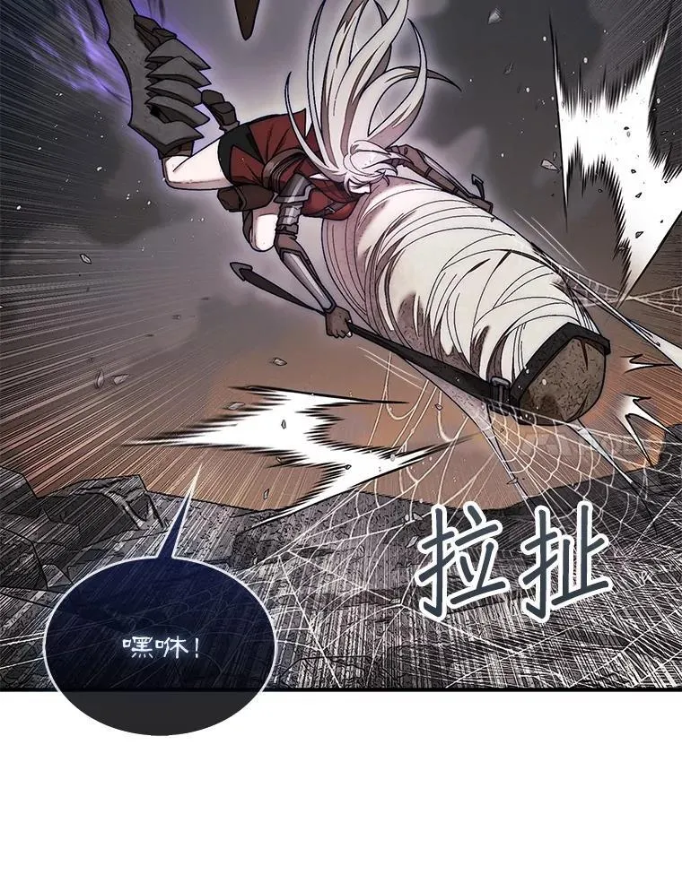 第31枚棋子打翻棋盘漫画,55.让凯利安息1图