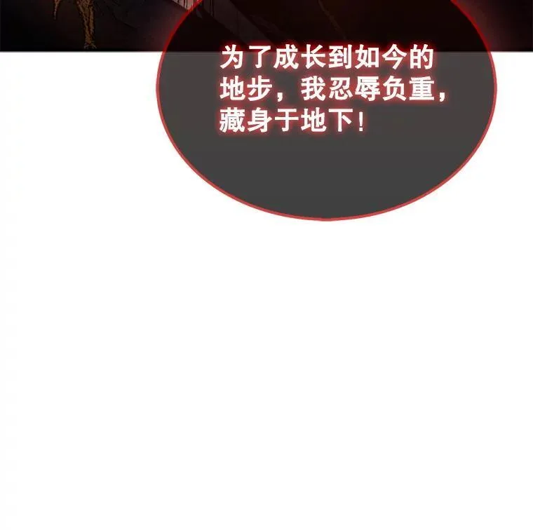 第31枚棋子打翻棋盘漫画,53.甜美的梦境2图