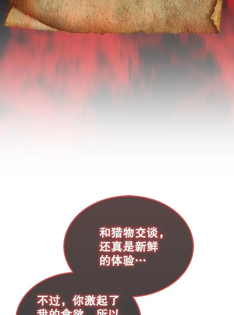 第31枚棋子打翻棋盘漫画,53.甜美的梦境1图