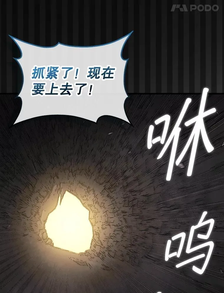 第31枚棋子打翻棋盘漫画,55.让凯利安息2图
