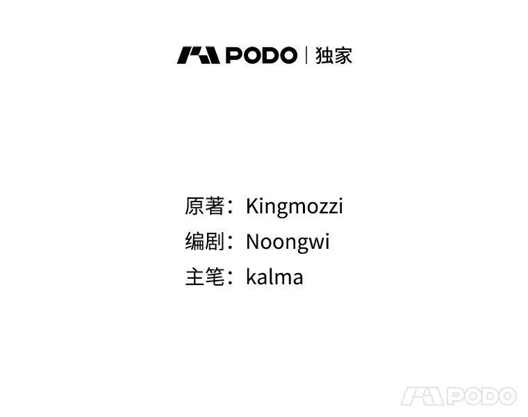 第31枚棋子打翻棋盘漫画,53.甜美的梦境1图
