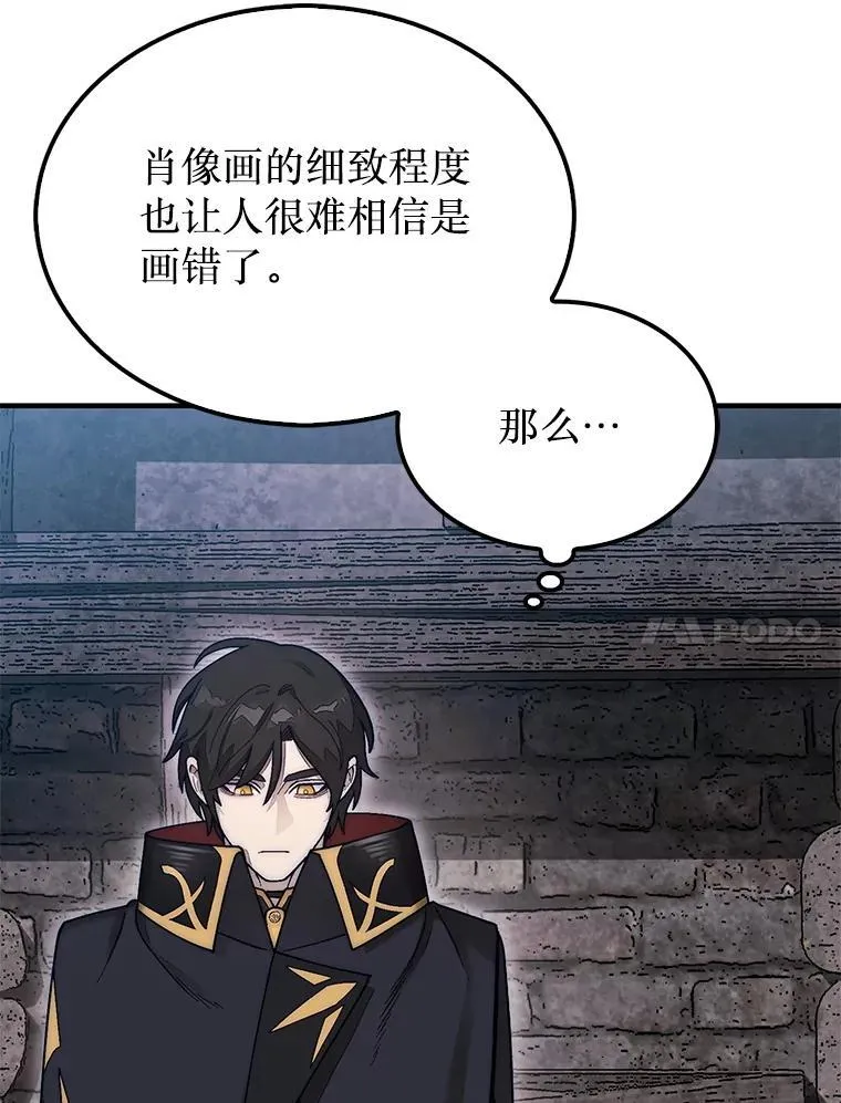 第31枚棋子打翻棋盘漫画,57.在村庄帮忙2图