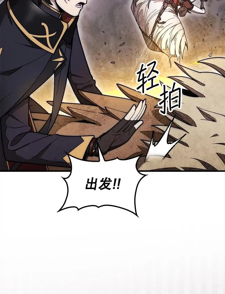 第31枚棋子打翻棋盘漫画,55.让凯利安息1图