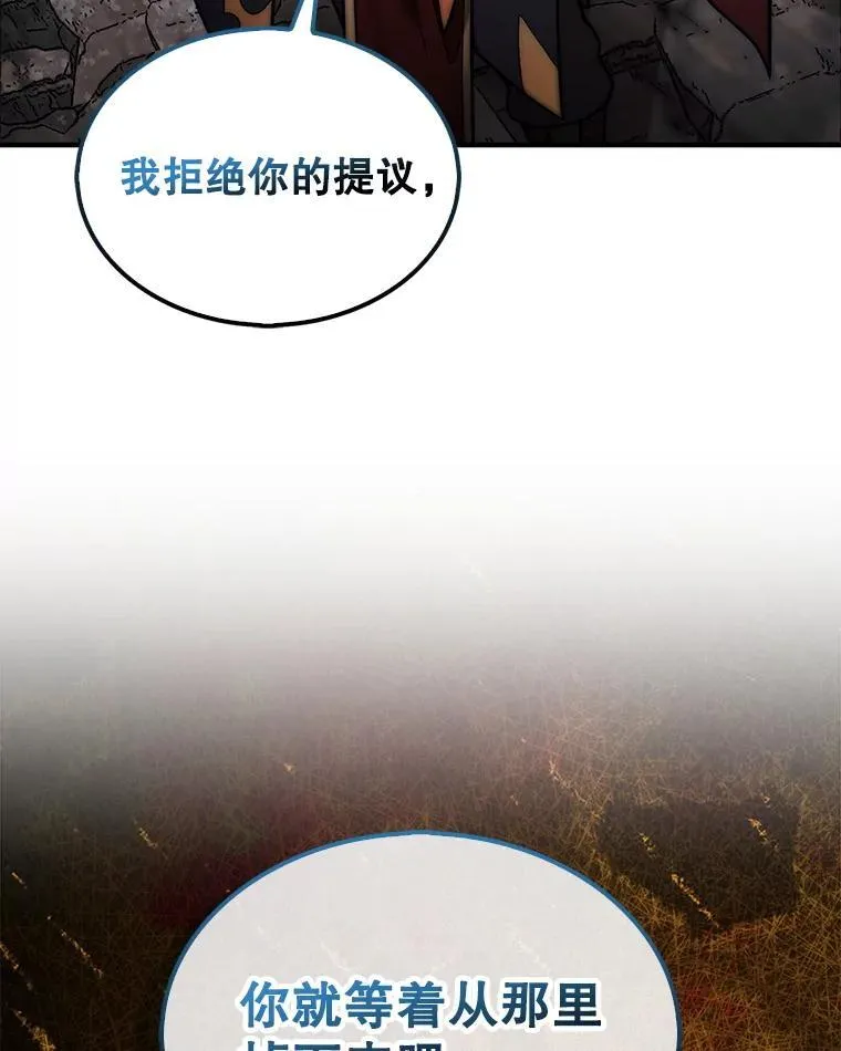 第31枚棋子打翻棋盘漫画,53.甜美的梦境1图