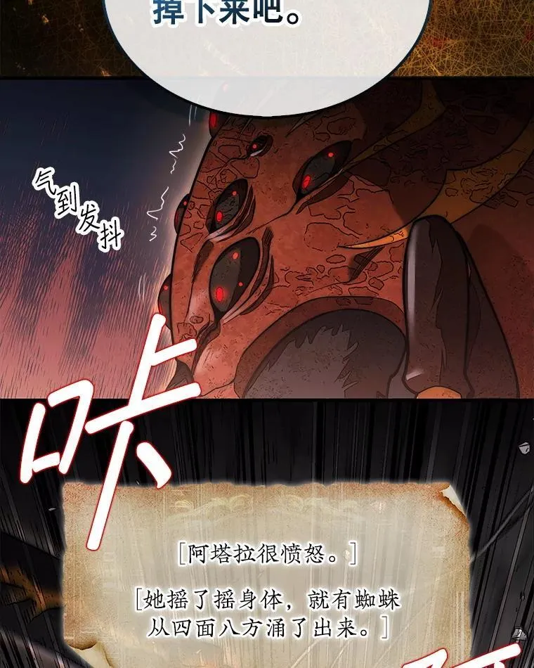 第31枚棋子打翻棋盘漫画,53.甜美的梦境2图