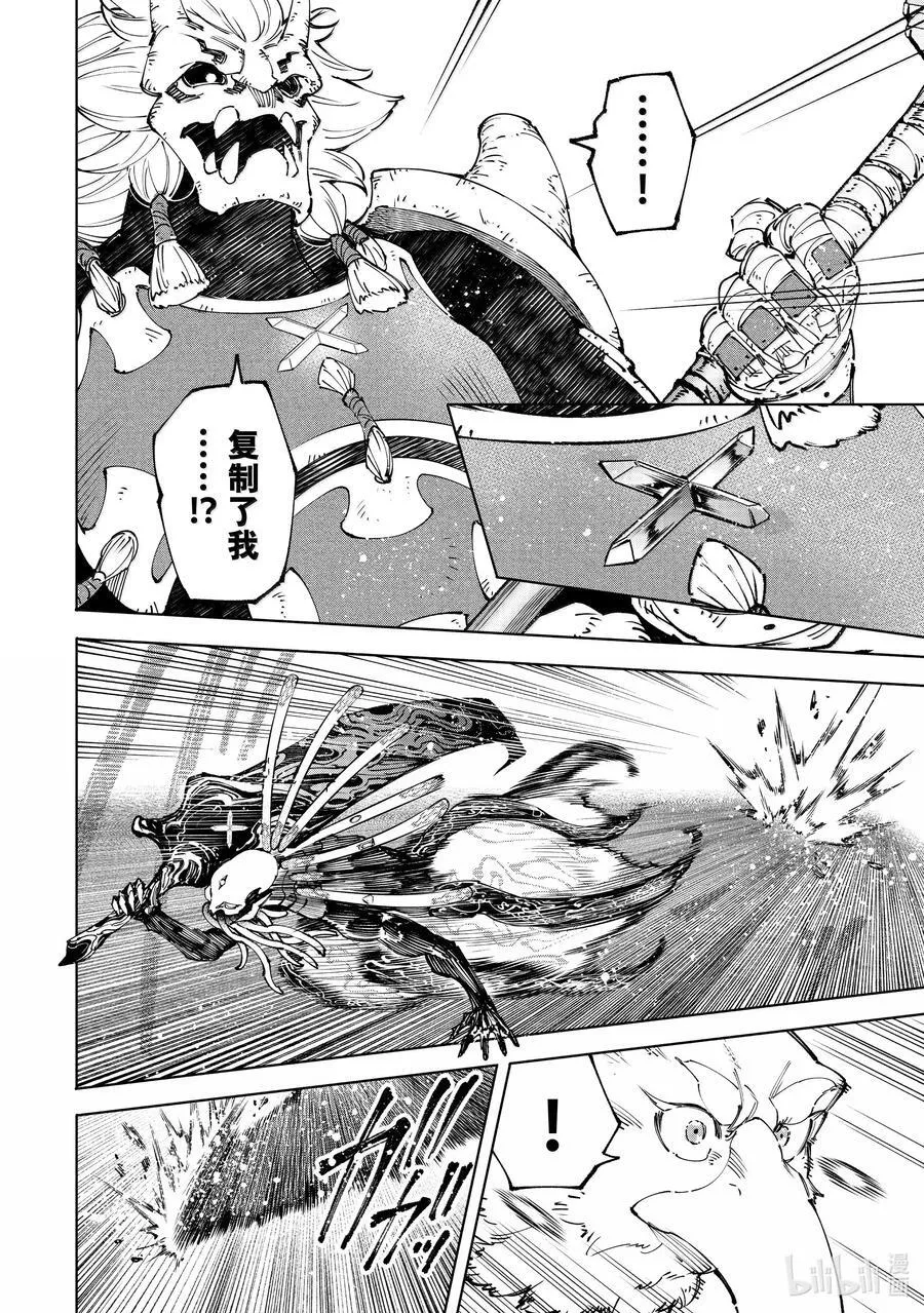 香格里拉·弗陇提亚~屎作猎人向神作发起挑战~漫画,194 齐力弑天（二十二）2图
