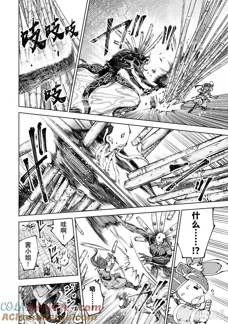 香格里拉·弗陇提亚~屎作猎人向神作发起挑战~漫画,195 齐力弑天（二十三）1图