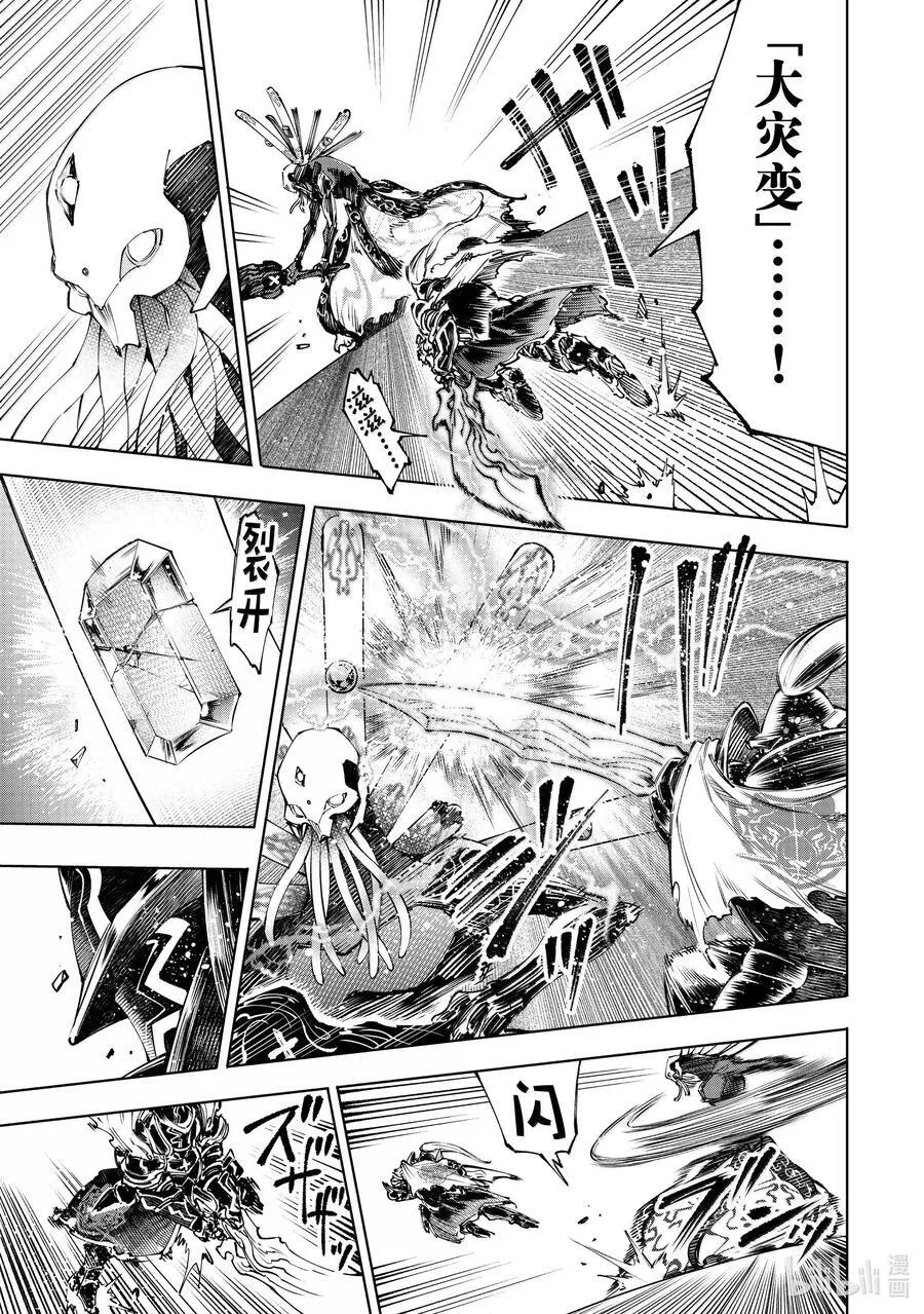 香格里拉·弗陇提亚~屎作猎人向神作发起挑战~漫画,195 齐力弑天（二十三）2图