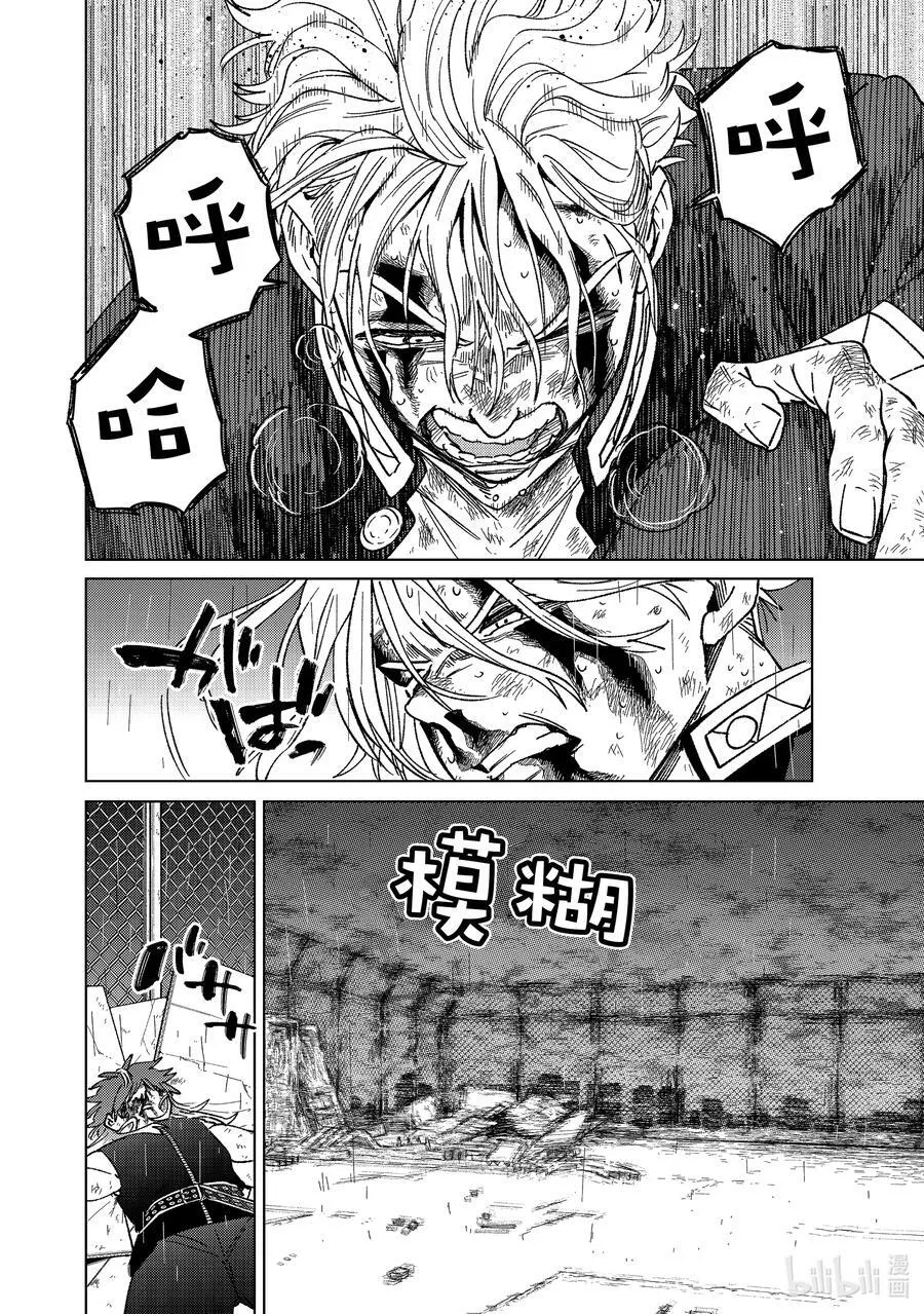 WIND BREAKER漫画,157 余火2图