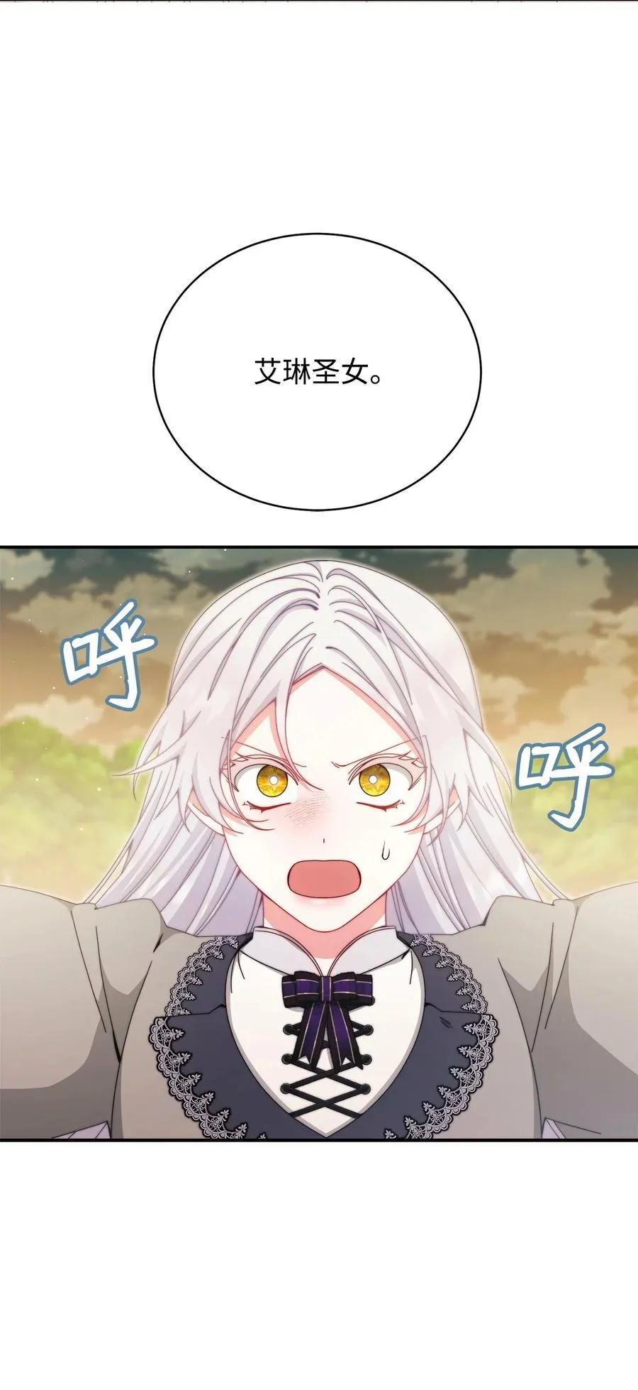 我来负责男主的福利漫画,110 信任1图
