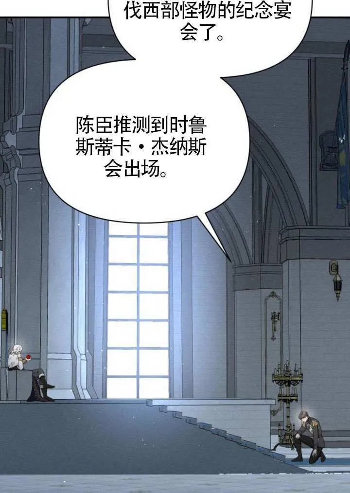 不要随便亲近我漫画,第40话1图