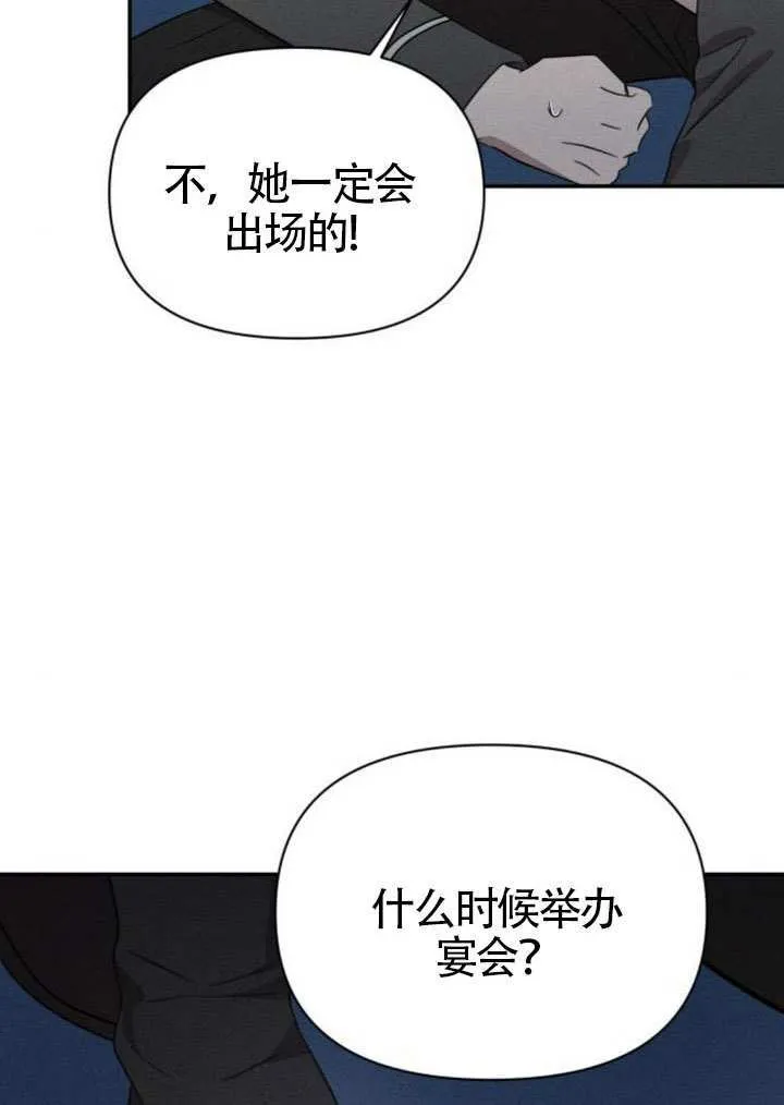 不要随便亲近我漫画,第40话2图