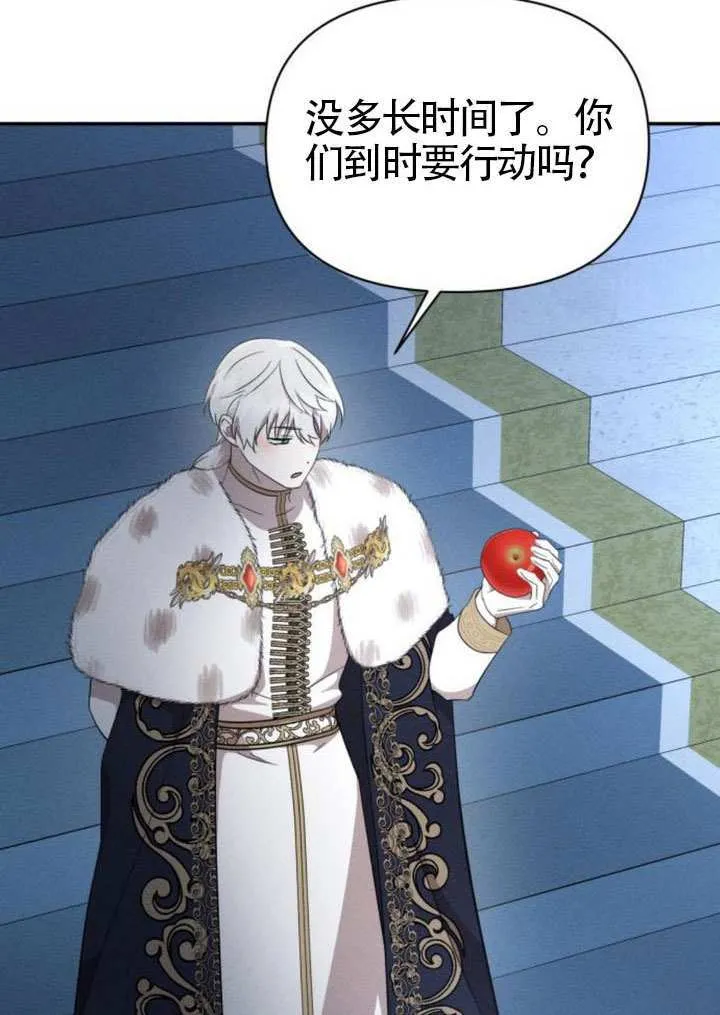 不要随便亲近我漫画,第40话2图