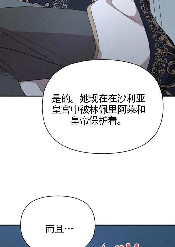 不要随便亲近我漫画,第40话1图