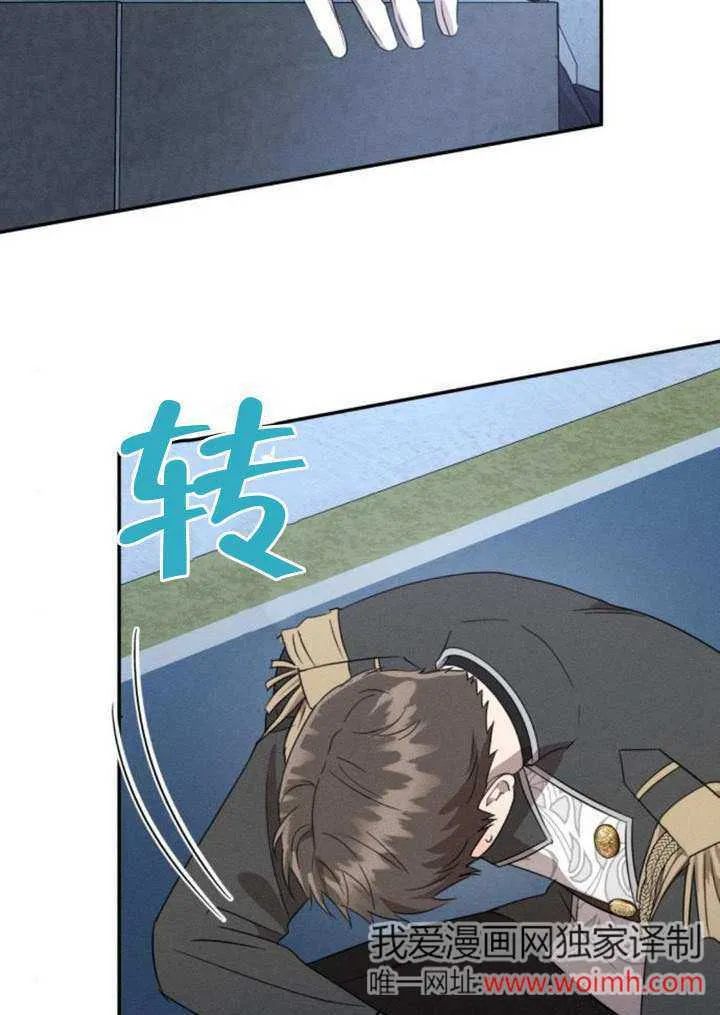 不要随便亲近我漫画,第40话1图