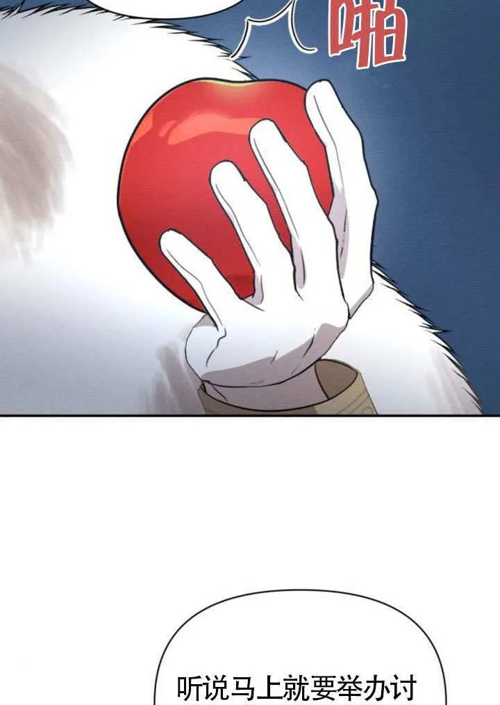 不要随便亲近我漫画,第40话2图