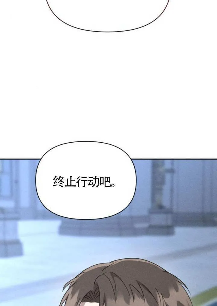 不要随便亲近我漫画,第40话1图