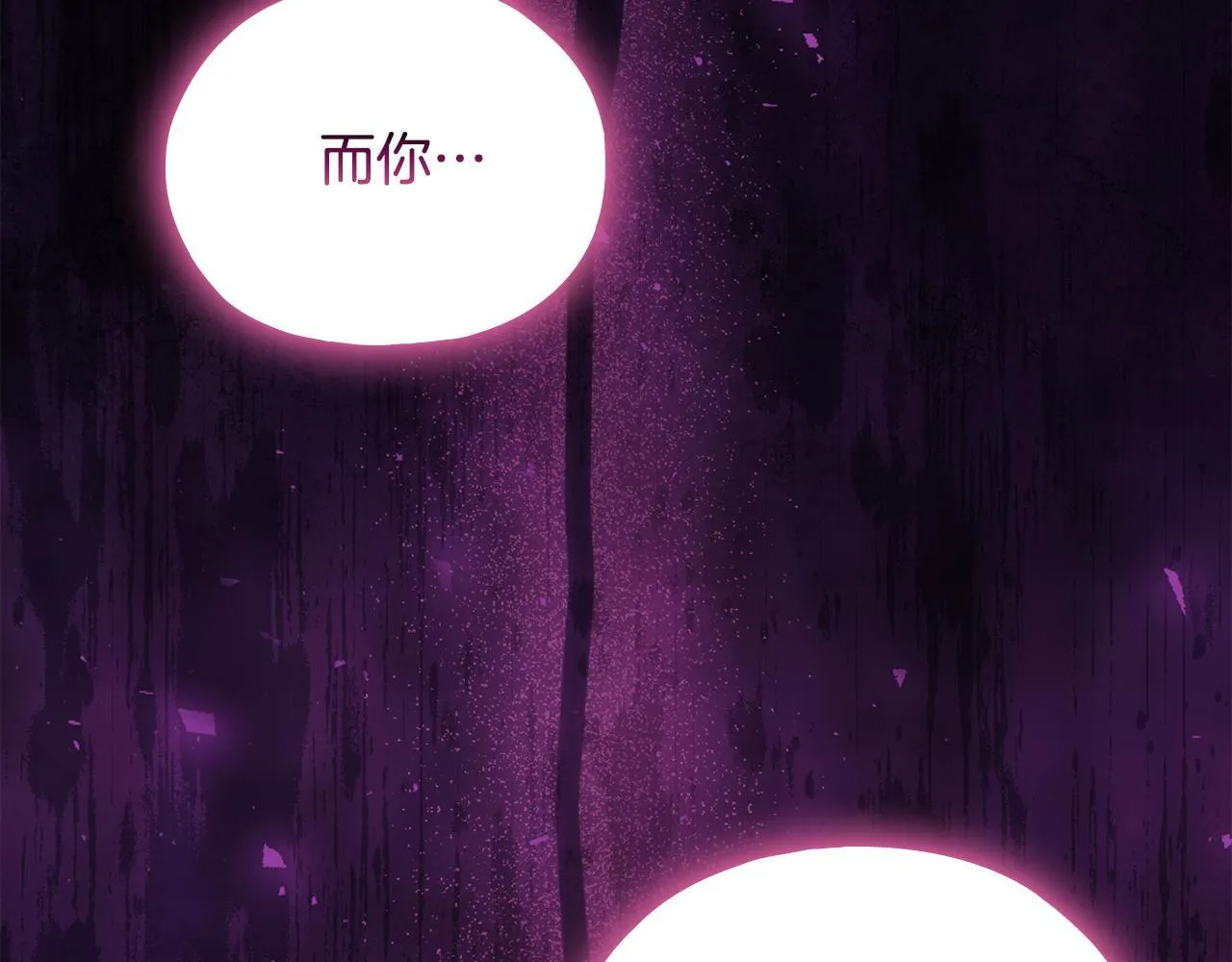 双胞胎姐姐不希望妹妹比自己优秀漫画,第79话 家人的保护2图