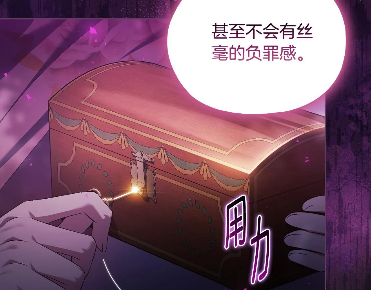 双胞胎姐姐不希望妹妹比自己优秀漫画,第79话 家人的保护1图