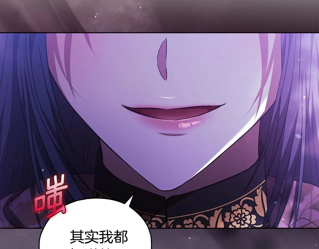 双胞胎姐姐不希望妹妹比自己优秀漫画,第79话 家人的保护1图