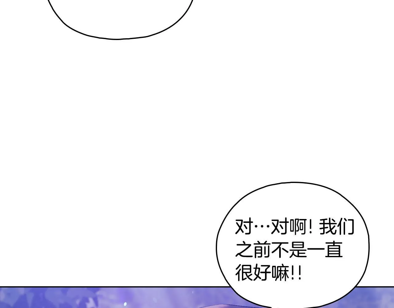 双胞胎姐姐不希望妹妹比自己优秀漫画,第79话 家人的保护2图