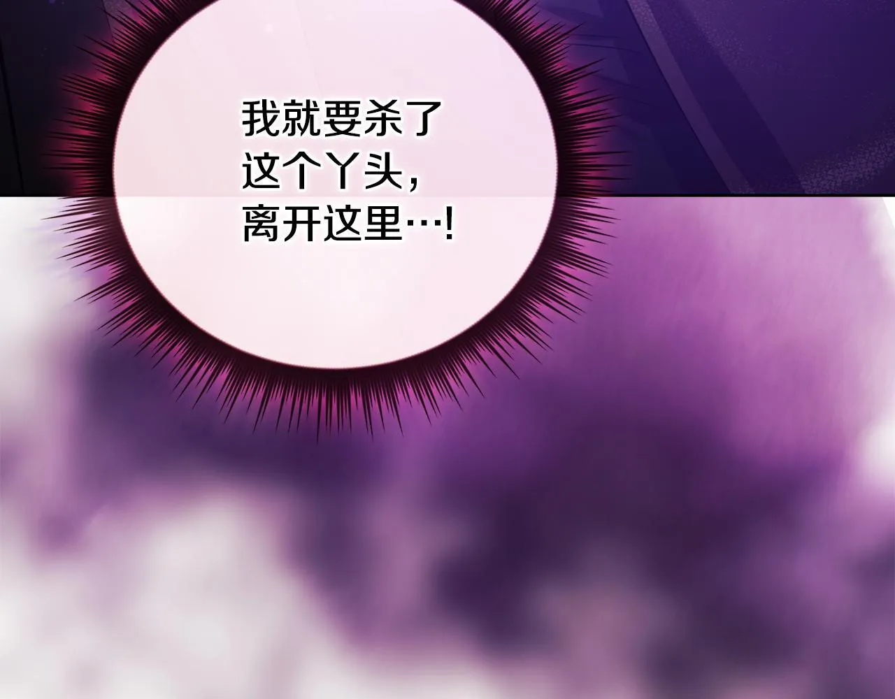 双胞胎姐姐不希望妹妹比自己优秀漫画,第79话 家人的保护2图